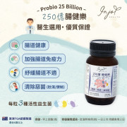 (買3送1) INJOY Health - 250億 腸健樂 Probio 25 billion (30 pcs)