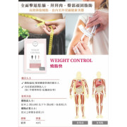 INJOY Health - 燒脂快 Weight Control (40粒) 