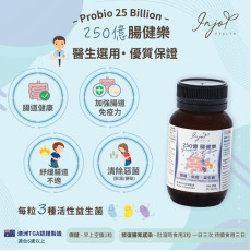 INJOY Health - 250億 腸健樂 Probio 25 billion (30 pcs) (Gift)