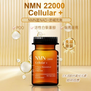 Injoy 活齡•健康元 NMN 22000 Cellular+  